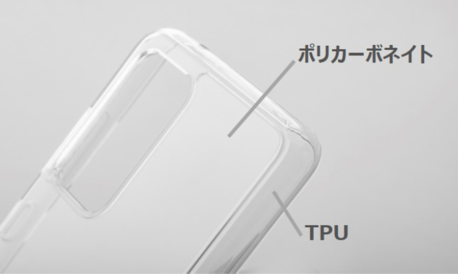  ></p>     <div class=description>側面にクッション性の高い樹脂を使用したフチやボタン部分を最大限まで覆う設計と、背面の硬度がある素材により機種本体をしっかりガード。</div>   </div>   <div class=pointPt02>     <p class=ttlTypeN ttl-c03  ttlFont-W>環境にやさしいエコ素材を使用</p>     <p class=single><img src=https://shop.hikaritv.net/contents/shop/plala/campaign/d_cabinet/rich/2000125416_02.jpg alt=