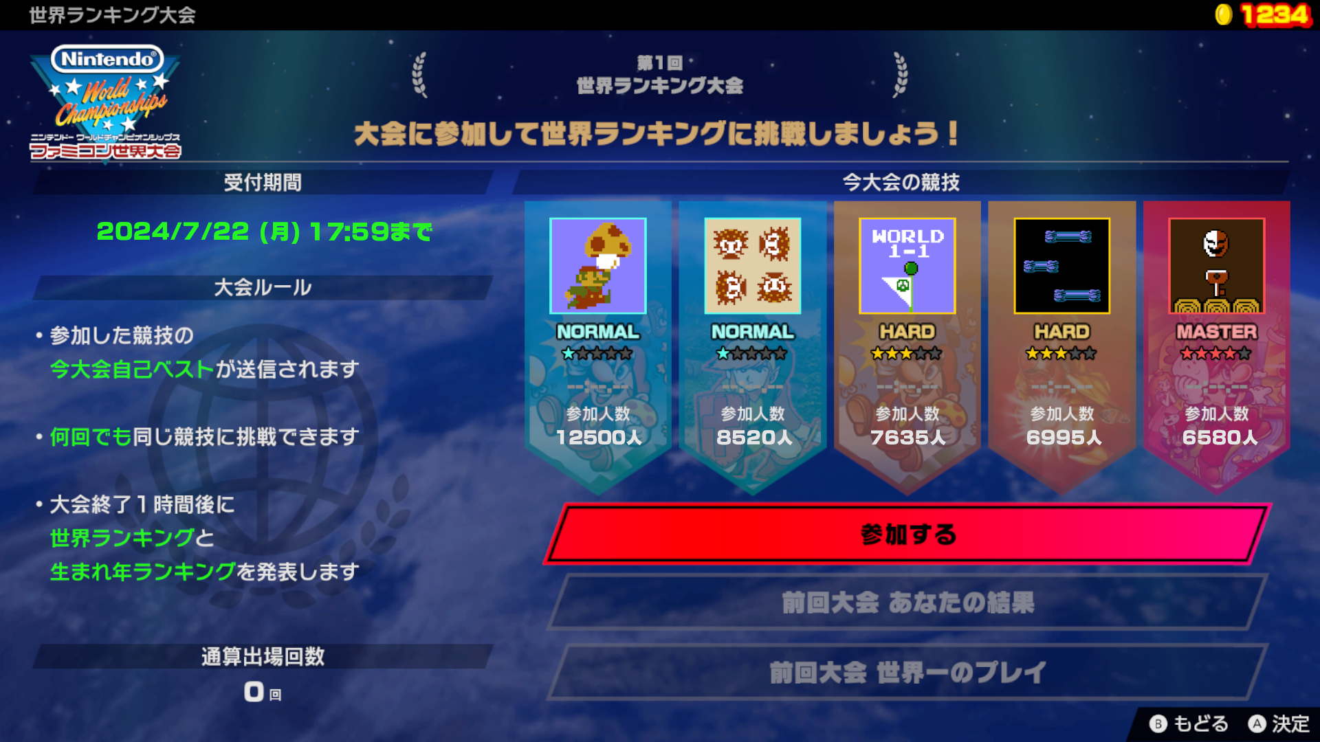 dショッピング |任天堂 ［Switch］ Nintendo World