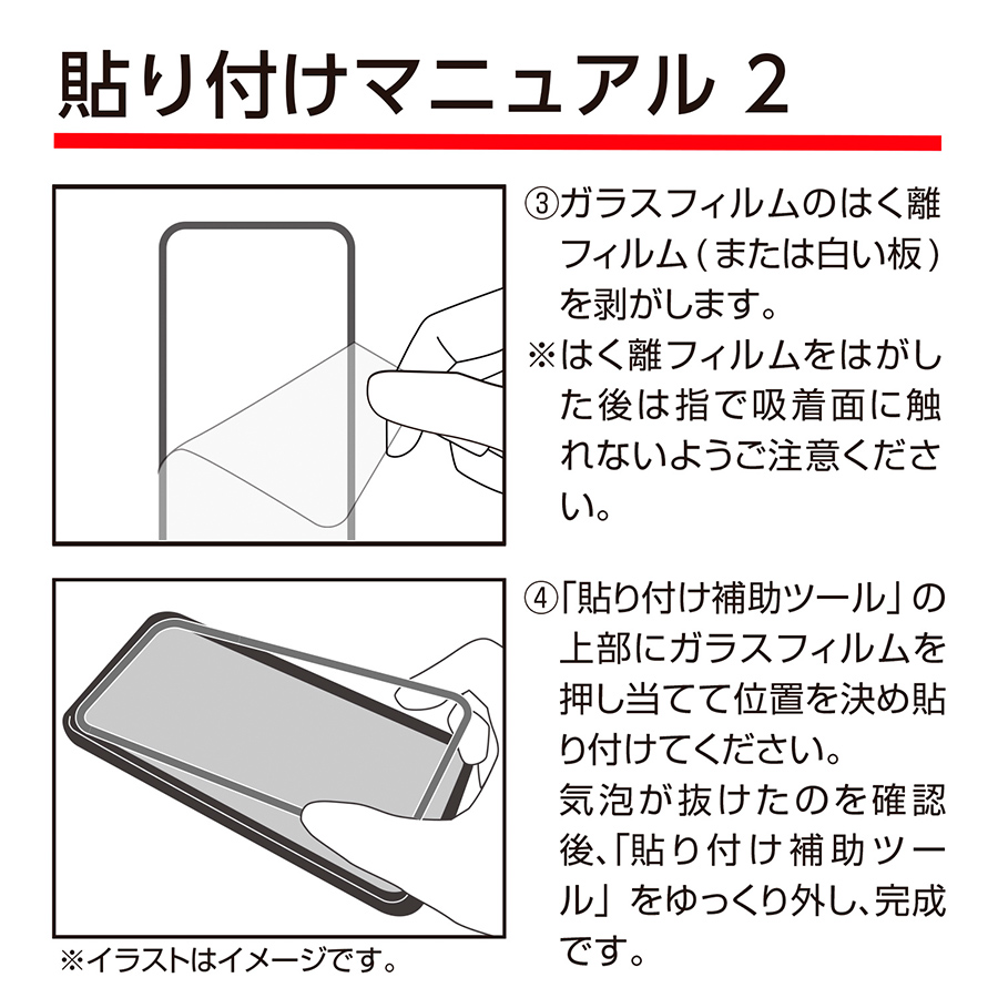  ></p>   </div>     ご使用においての注意事項<br>ご購入前に必ずご確認ください。<br><br>●本製品は機種別専用保護ガラスです。対応機種をご確認の上、ほかの用途ではご使用にならないでください。<br>●本製品は強い衝撃から画面を保護することはできません。衝撃による本体の破損、故障などにつきましては一切責任を負いかねますのであらかじめご了承ください。<br>●本製品装着時において、本体のすべての機能・動作を保証するものではありません。<br>●本製品を乳幼児の手が届く場所には置かないでください。破損した場合に事故や傷害の原因となるおそれがあります。<br>●本製品を折り曲げないでください。破損の原因となります。破損した場合、ケガの原因になります。破損した場合は直ちにご使用を中止し、本体から本製品を取り除いてください。<br>●製品の性質上、若干タッチ操作の反応が鈍ったり、チラついたり、画面が白っぽく見える場合がございます。<br>●本製品の使用による本体の紛失、破損、および内部データの破損には一切保証いたしかねます。あらかじめご了承ください。<br>●製品の仕様、デザイン、および本ページの内容については、改良のため予告なしに変更される場合があります。<br>●イラストはイメージです。実際の製品とは異なる場合があります。<br>※本製品の抗ウイルス性能に関する試験方法は、ISO 21702に準拠しています。       <br></div><br><br><br>ドコモ純正 iPhone 13 mini フィルム 全画面ガラスハイグレード 高光沢 BLC 液晶保護フィルム ブルーライトカット 抗菌 貼りやすいキット付き 飛散防止</div>
				<!--  /CMS編成：商品情報  -->
			</div>
			<div class=
