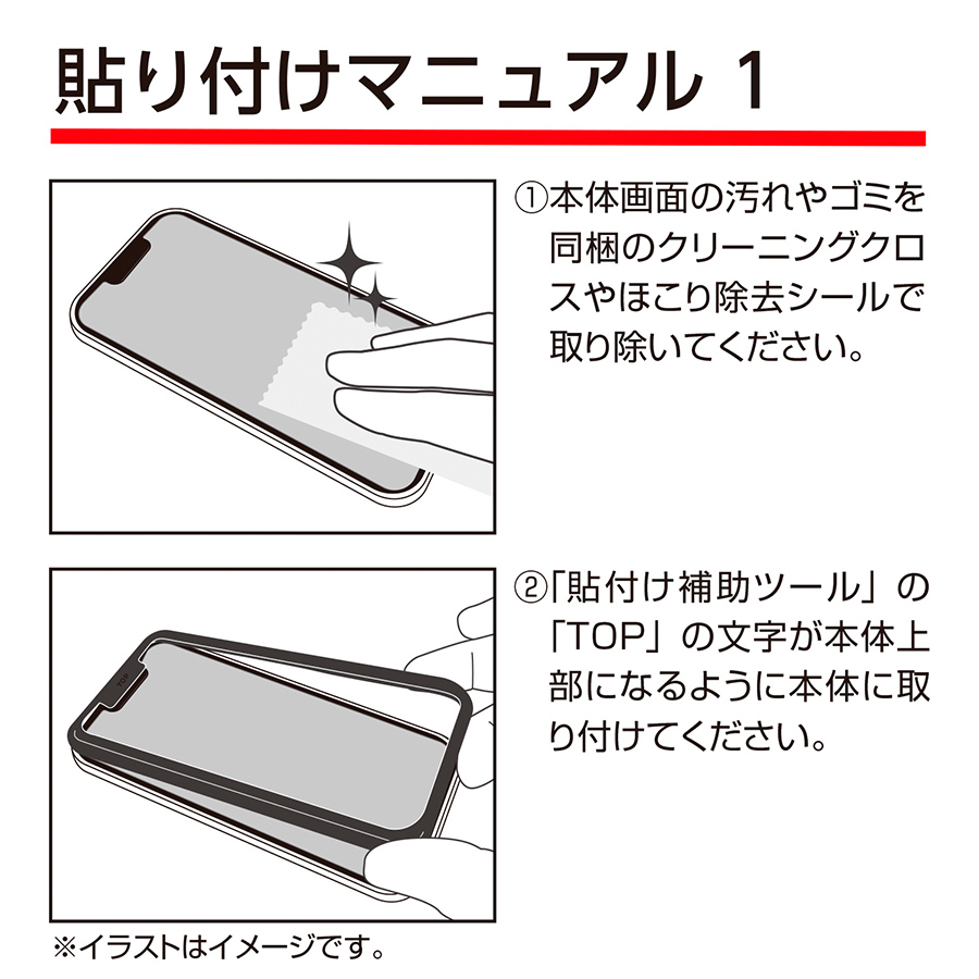  ></p>   </div>   ご使用においての注意事項<br>ご購入前に必ずご確認ください。<br>●本製品は機種別専用保護ガラスです。対応機種をご確認の上、ほかの用途ではご使用にならないでください。<br>●本製品は強い衝撃から画面を保護することはできません。衝撃による本体の破損、故障などにつきましては一切責任を負いかねますのであらかじめご了承ください。<br>●本製品装着時において、本体のすべての機能・動作を保証するものではありません。<br>●本製品を乳幼児の手が届く場所には置かないでください。破損した場合に事故や傷害の原因となるおそれがあります。<br>●本製品を折り曲げないでください。破損の原因となります。破損した場合、ケガの原因になります。破損した場合は直ちにご使用を中止し、本体から本製品を取り除いてください。<br>●製品の性質上、若干タッチ操作の反応が鈍ったり、チラついたり、画面が白っぽく見える場合がございます。<br>●本製品の使用による本体の紛失、破損、および内部データの破損には一切保証いたしかねます。あらかじめご了承ください。<br>●製品の仕様、デザイン、および本ページの内容については、改良のため予告なしに変更される場合があります。<br>●イラストはイメージです。実際の製品とは異なる場合があります。<br>※本製品の抗ウイルス性能に関する試験方法は、ISO 21702に準拠しています。       <br></div><br>※この商品は配送日指定されても無効となり最短出荷となります。</div>
				<!--  /CMS編成：商品情報  -->
			</div>
			<div class=