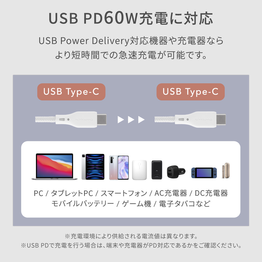  ></p>     <div class=description>USB Power Delivery（PD）に対応しており、最大60W充電に対応。ハイパワーな充電器と併用すれば、充電時間の短縮が可能です。また、データ転送にも対応しているので、スマートフォンからノートパソコンに写真や動画などを移動できます。<br>※充電環境により供給される電流値は異なります。<br>※USB PDで充電を行う場合は、端末や充電器がPD対応であるかをご確認ください。<br>※転送速度は最大480Mbpsです。</div>   </div>   <div class=pointPt02>     <p class=ttlTypeN ttl-c03  ttlFont-W>あんしんの1年保証</p>     <p class=single><img src=https://shop.hikaritv.net/contents/shop/plala/campaign/d_cabinet/rich/2010125655_04.jpg alt=