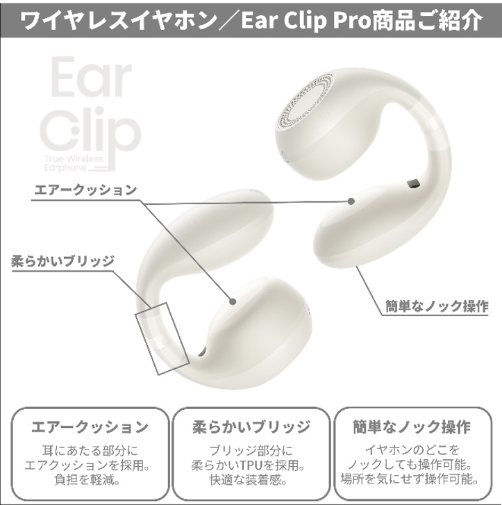 dショッピング |docomo select ワイヤレスイヤホン Ear Clip Pro