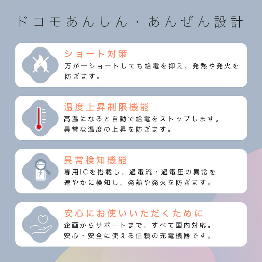 ></p> <div class=description> 【ショート対策】万が一ショートしても給電を抑え、発火や発熱を防ぎます。<br> 【異常検知機能】専用IC搭載で、過電流・過電圧の異常を速やかに検知し、発火や発熱を防ぎます。<br> 【温度上昇制限機能】高温になると自動で給電をストップします。</div> </div> <div class=pointPt02> <p class=ttlTypeN ttl-c03 ttlFont-W>あんしんの2年保証</p> <p class=single><img src=https://shop.hikaritv.net/contents/shop/plala/campaign/d_cabinet/rich/2010126680_4.jpg alt=