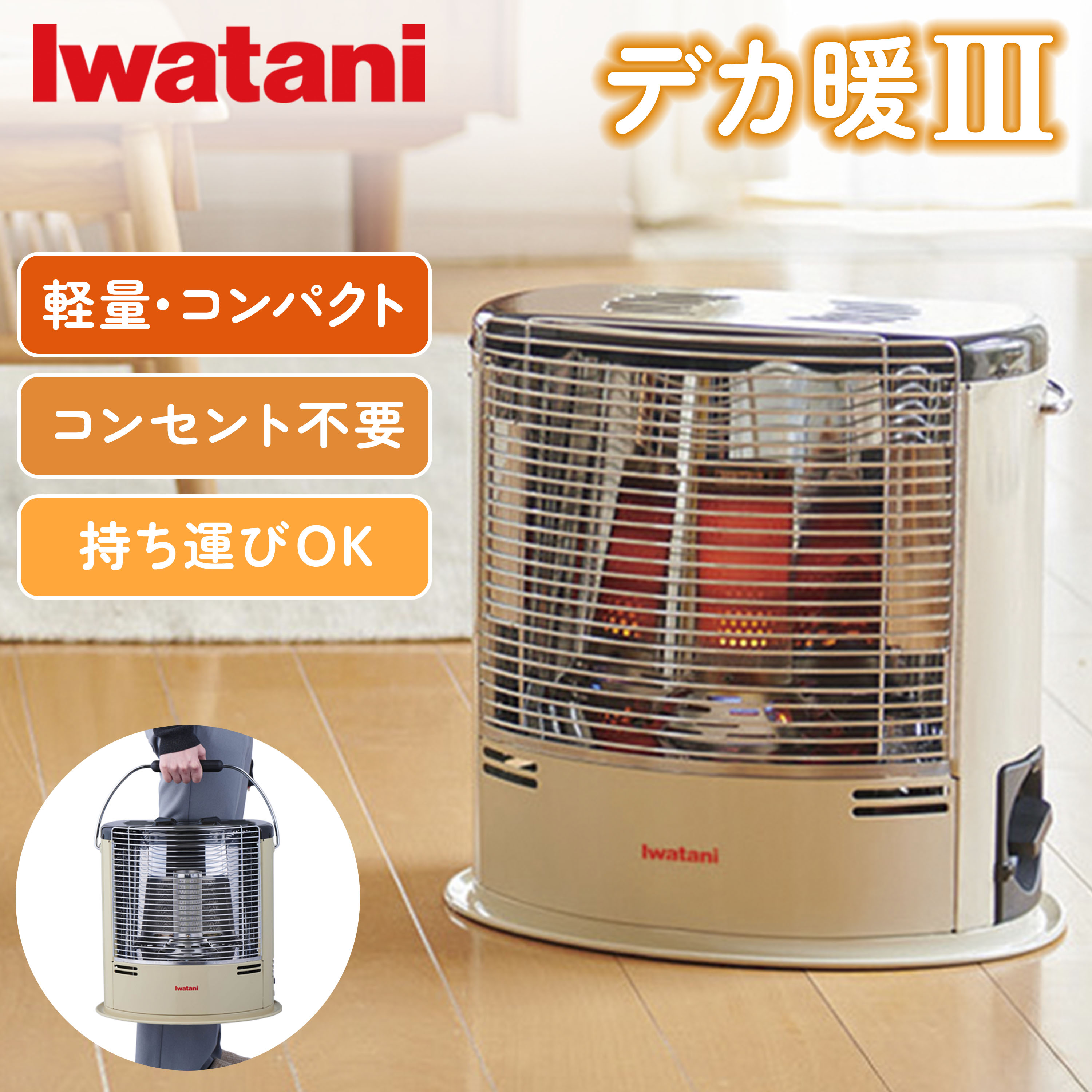 dショッピング |岩谷産業 イワタニ iwatani カセットガス ストーブ