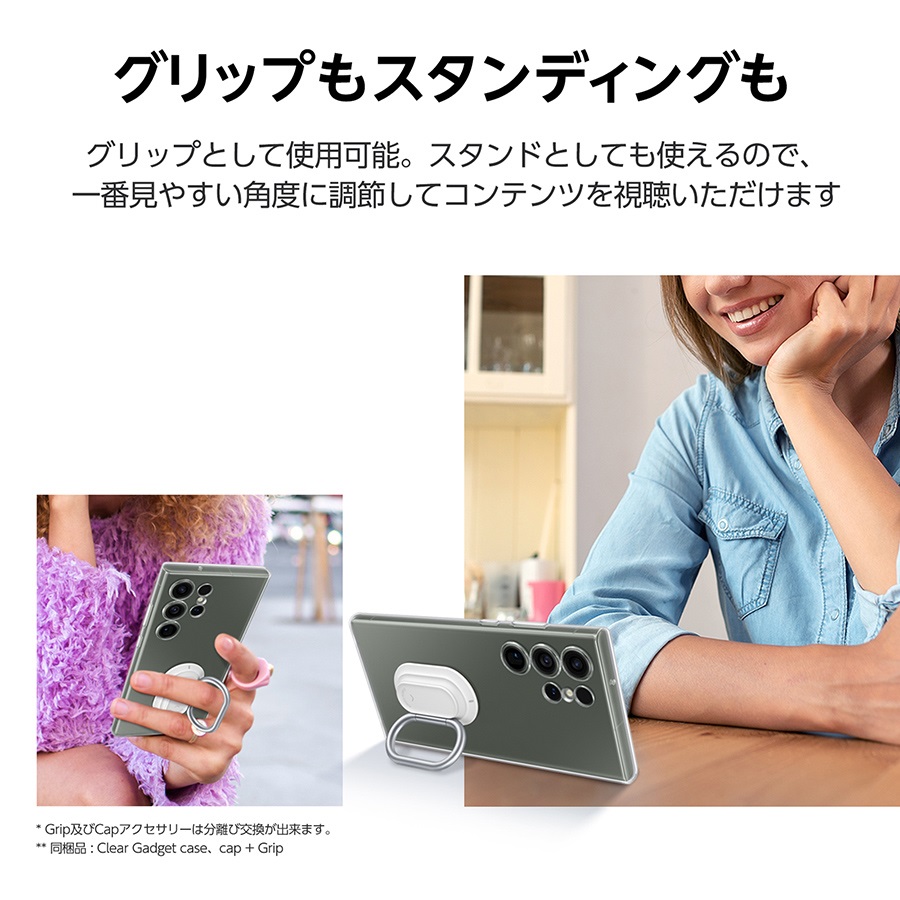  ></p>     <div class=description>グリップ・スタンド両方で使用可能</div>   </div>  商品仕様<br>   サイズ       W81.2×D167.1×H22.0mm<br>   素材       ポリカーボネート、アルミニウム、ステンレス鋼<br></div>商品概要<br>背面のアタッチメントを付け替えて自分好みのカスタマイズが可能です。<br>好みに合わせてスタンドやグリップとしても使えるアタッチメントも同梱されています。<br><br><br>商品仕様<br>サイズW81.2×D167.1×H22.0mm<br>素材ポリカーボネート、アルミニウム、ステンレス鋼<br><br>ご使用においての注意事項<br>・製品対応機種でのみご利用いただけます。<br>・本製品は消耗品です。<br>・初期不良の場合のみ交換可能です。<br>・使用上の不注意による破損や汚れは保証対象外になります。<br>・保証対象時には購入証明ができるもののご提示をお願いする場合がございます。<br>・ワイヤレス充電をご利用時に正常に充電されない場合は、本製品を外してご利用ください。<br>・背面アタッチメント単体の販売は行っておりません。<br><br><br>docomo select Galaxy S23 Ultra ケース SC-52D クリア 透明 ガジェット Clear Gadget Case スタンド グリップ カバー 純正 サムスン<br>※この商品は配送日指定されても無効となり最短出荷となります。</div>
				<!--  /CMS編成：商品情報  -->
			</div>
			<div class=