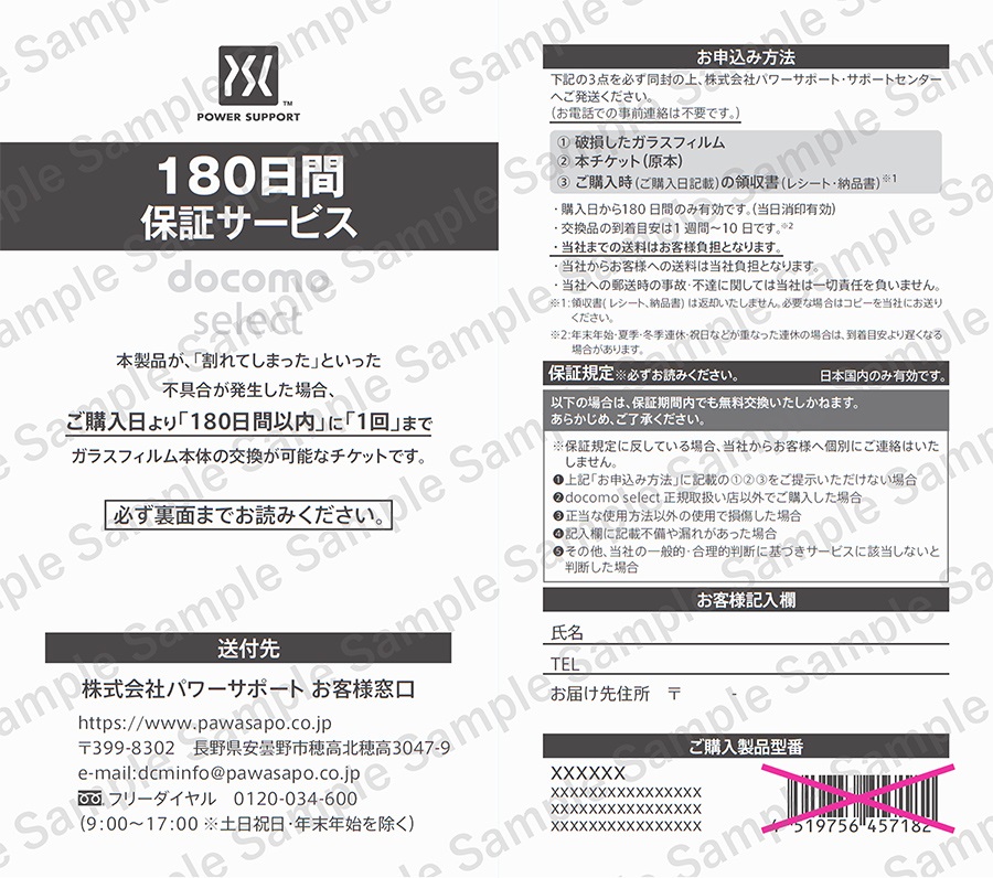  ></p>     <div class=description>180日以内に本製品が破損してしまった場合は、新しいARガラスフィルムハイグレードと交換が可能です。<br><br>※詳細は本製品同梱の交換保証チケットをお読みください。<br>※交換保証対応は期限内のお申込みに限ります。<br>※製品1つにつき1回のみの交換対応が可能なサービスです。</div>   </div>  商品仕様<br>   素材       ガラス、シリコン糊<br>   <br>  同梱品<br>・取扱説明書<br>・クリーニングクロス<br>・埃取りシール<br>・貼り付け補助ツール<br>・交換保証チケット<br><br><br></div>【商品の特徴】<br>外部からの光の反射を抑える特殊加工＜アンチリフレクション＞を施すことで、<br>反射光を低減させ、太陽光の下でも見やすいガラスフィルムを実現しました。<br><br>■あんしんの抗菌・抗ウイルス<br><br>SIAA（抗菌製品技術協議会）が定めた品質や安全性に適合した製品です。<br>抗菌・抗ウイルス加工を施した保護フィルムです。<br>細菌の増殖を抑え、特定のウイルスの数を99％減少させます。<br><br>※すべての細菌・ウイルスへの効果を保障するものではありません。<br><br>商品仕様<br>素材ガラス、シリコン糊<br><br>同梱品<br>・取扱説明書<br>・クリーニングクロス<br>・埃取りシール<br>・貼り付け補助ツール<br>・交換保証チケット<br><br><br><br>ドコモ純正 AQUOS wish3 フィルム SH-53D ガラスフィルム AR 反射防止 ハイグレードモデル 抗菌 抗ウイルス かんたん貼り付けキット付き<br>※この商品は配送日指定されても無効となり最短出荷となります。</div>
				<!--  /CMS編成：商品情報  -->
			</div>
			<div class=