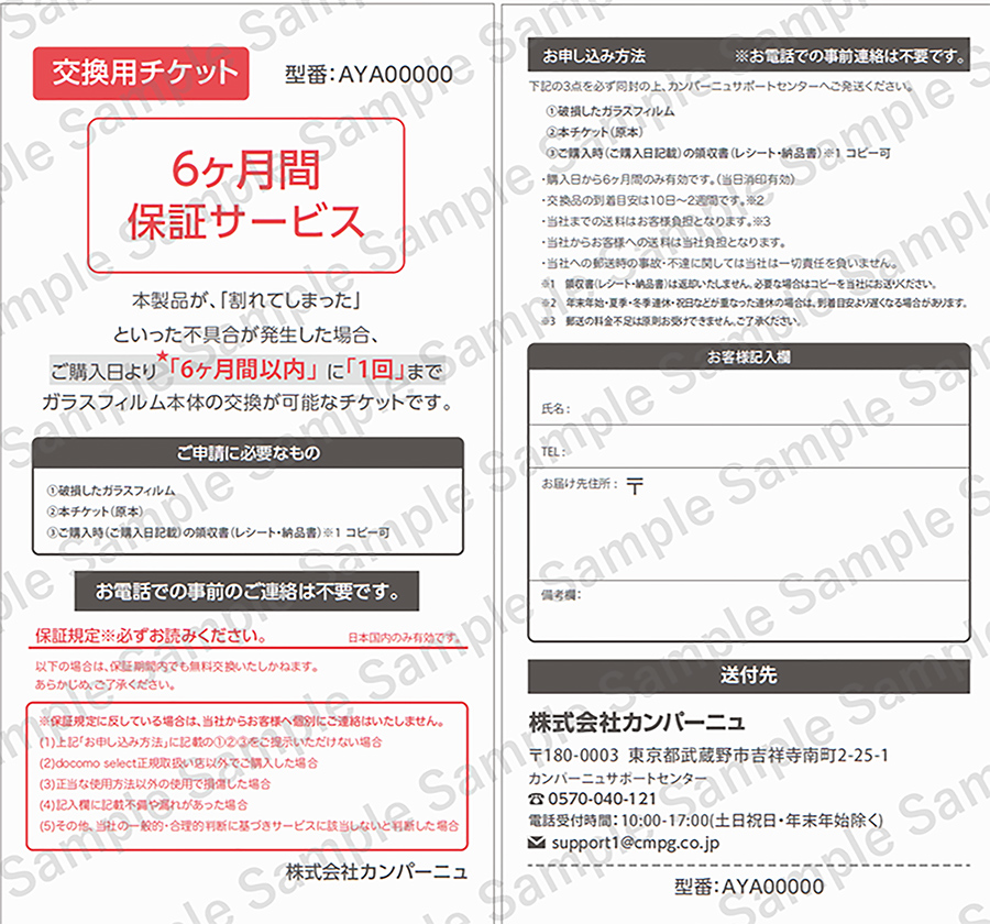 ><br><br>180日以内に本製品が破損してしまった場合は、新しいガラスフィルムハイグレードと交換が可能です。<br><br>※詳細は本製品同梱の交換保証チケットをお読みください。<br>※交換保証対応は期限内のお申込みに限ります。<br>※製品1つにつき1回のみの交換対応が可能なサービスです。<br><br>【商品仕様】<br>素材：ガラス、シリコン糊<br><br><br>【同梱品】<br>・取扱説明書<br>・クリーニングクロス<br>・ほこり除去シール<br>・貼付け補助ツール<br>・スペーサーシール<br>・交換用チケット<br><br><br>【ご使用においての注意事項】<br>ご購入前に必ずご確認ください。<br>・端末本体より一回り小さいサイズです。<br>・本製品は機種別専用保護フィルムです。パッケージ表面の対応機種をご確認の上、ほかの用途ではご使用にならないでください。<br>・本製品は強い衝撃から画面を保護することはできません。衝撃による本体の破損、故障などにつきましては一切責任を負いかねますのであらかじめご了承ください。<br>・本製品装着時において、本体のすべての機能・動作を保証するものではありません。<br>・本製品を乳幼児の手が届く場所には置かないでください。破損した場合に事故や傷害の原因となるおそれがあります。<br>・商品の性質上、若干タッチ操作の反応が鈍ったり、チラついたり、画面が白っぽく見える場合がございます。<br>・本製品を折り曲げないでください。破損の原因となります。破損した場合、ケガの原因になります。破損した場合は直ちにご使用を中止し、本体から本製品を取り除いてください。<br>・本製品の使用による本体の紛失、破損、および内部データの破損には一切保証いたしかねます。あらかじめご了承ください。<br>・製品の仕様、デザイン、および本ページの内容については、改良のため予告無しに変更される場合があります。<br><br><br><br><br>ドコモ純正 iPhone 15 Plus ガラスフィルム ブルーライトカット 抗菌 抗ウイルス かんたん貼り付け 6ヵ月保証 iPhone 15 Pro Max<br>※この商品は配送日指定されても無効となり最短出荷となります。</div>
				<!--  /CMS編成：商品情報  -->
			</div>
			<div class=