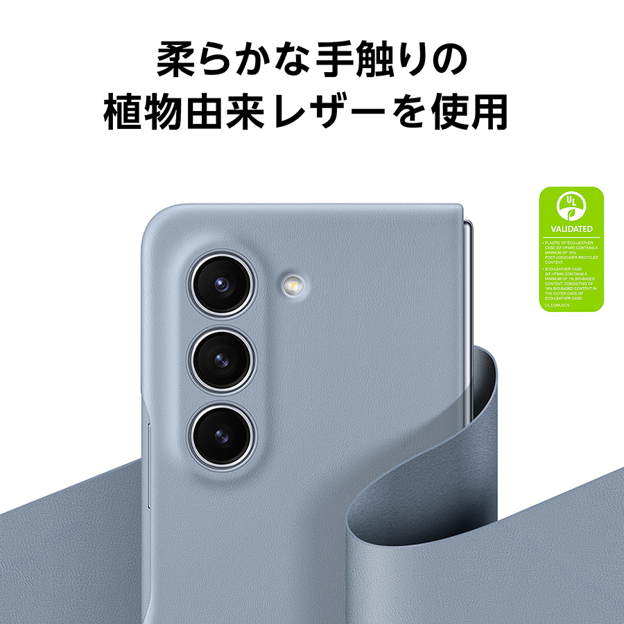 ><br><br>純正カバーならではのフィット感、ソフトなグリップ感を実現。<br>バイオベース生地のヴィーガンレザーを採用。<br><br><img src=https://shop.hikaritv.net/contents/shop/plala/campaign/d_cabinet/rich/5029000114_2.jpg width=100% height=auto alt=