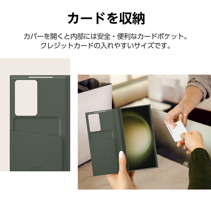 ><br><br>進化したウィンドウ表示で、カバーを閉じたまま電話応答したり、<br>音楽再生をしたり、より便利にスマートフォンをご利用いただけます。<br>また、カバーの開閉に連動してスマートフォンの画面も自動でON／OFFへと切り替わります。<br><br>【商品概要】<br>進化したウィンドウ表示で、カバーを閉じたまま電話応答したり、<br>音楽再生をしたり、より便利にスマートフォンをご利用いただけます。<br>また、カバーの開閉に連動してスマートフォンの画面も自動でON／OFFへと切り替わります。<br><br><br>【商品仕様】<br>サイズ：約W83.2×D167.4×H14.6mm<br>素材：ポリカーボネート、ポリウレタン、熱可塑性ポリウレタン、磁石<br><br><br>【ご使用においての注意事項】<br>・製品対応機種でのみご利用いただけます。<br>・本製品は消耗品です。<br>・初期不良の場合のみ交換可能です。<br>・使用上の不注意による破損や汚れは保証対象外になります。<br>・保証対象時には購入証明ができるもののご提示をお願いする場合がございます。<br>・CLEAR VIEWウィンドウ表示、またはスクリーンの自動On／Off機能はNFC認証後に動作します。<br>・NFC認証はMDMソフトウェア（企業用モバイル端末管理ソフトウェア）が動作している場合や金属素材の上では動作しないことがあります。<br>・ワイヤレス充電をご利用時に正常に充電されない場合は、本製品を外してご利用ください。<br>・抗菌作用のあるジンクピリチオン（Zinc Pyrithione）は、ウイルス、細菌、その他の病原菌を完全に予防するものではありません。<br>・抗菌効果は、使用条件・環境により異なります。<br>・カバーの外側にのみ、抗菌コーティングを施しています。<br><br><br><br><br>docomo select Galaxy S23 Ultra ケース SC-52D 手帳型 ブラック カバーを閉じたまま簡単操作 収納 Smart View Wallet Case カバー 純正<br>※この商品は配送日指定されても無効となり最短出荷となります。</div>
				<!--  /CMS編成：商品情報  -->
			</div>
			<div class=
