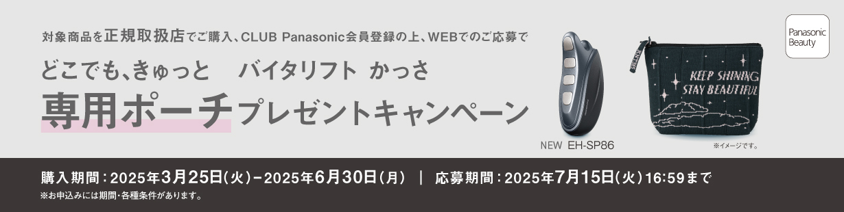 ></a></div><br><br><br><br><br>髪の内側まで深層うるおいトリートメント。<br><br>【商品の特徴】<br><br>使うたび、しっとりツヤ髪へ。<br>髪の内側まで水分補給。<br><br>・水分発生量が格段にアップした高浸透ナノイー搭載だから、水分がキューティクルのわずかな間へ浸透。髪のツヤとまとまりを実感できます。<br>　水分たっぷりの高浸透ナノイーが 毛髪内部へ水分補給。<br>＊ナノイーとは、パナソニックの独自技術で微細化された、水分たっぷりのイオンです。<br><br>・キューティクルの密着性を高め、補修・保護<br>　枝毛や切れ毛の発生を低減<br><br>・毛先まで別格ストレート<br>（EH-HS0Jとの比較）<br><br>・パナソニック社最速※センシング技術をヒーターに搭載<br>※パナソニック社国内販売のストレートアイロンにおいて<br><br><br>【商品の仕様】<br><br>■カラー：ミストグレー<br><br>■電源方式：交流式<br><br>■電源・電圧：AC100 V 50-60Hz<br><br>■消費電力：45W<br><br>■アイロン部温度：約130/155/170/185/200℃（5段階）<br><br>■ヒートアップ(約100℃)：約20秒<br><br>■仕上がり：ストレート<br><br>■海外使用：不可<br><br>■コーティング(プレート)：スムースシルキープレート<br><br>■機能：<br>　高浸透ナノイー＆ミネラル<br>　3Dクッション機能<br>　約60分後自動OFF<br><br>■本体寸法：高さ28.7×幅6.0×奥行3.6cm（閉じた時）<br><br>■質量：約430g （保管用キャップ取付時：約445g）<br><br>■コードの長さ：約1.7m（360°回転式コード）<br><br>■生産国：タイ<br><br>■付属品：保管用キャップ<br><br>【延長保証について】<br>■保証期間はメーカー保証終了から最長4年間（メーカー1年保証と合わせて合計最長5年間）となります。<br><br>■保証は「正常使用に対して生じた故障」に限り有効です。<br>※対象商品の正常な使用状態（取扱説明書本体貼付ラベル等に記載の注意書等がある場合は、それらに従った使用状態）において、部品、材料または製造上の問題等により生じた故障をいいます。<br><br>■保証の対象とならない主なケース<br>・(落下や水ぬれ、ペットのいたずらなど)お客さまの故意または過失により生じた一切の損害<br>・天災または不可抗力(地震、噴火及び津波を含みますがこれらに限りません。)により生じた損害。<br>・盗難、紛失・置忘れ、詐欺・横領など、第三者の加害行為による損害。<br>・付属品類、周辺機器、ソフトウェア、アクセサリー等本体以外の付属品に単独で生じた故障。<br><br>※延長保証の詳細はTOPページ延長補償のご案内をご覧ください。<br><br><br>パナソニック ストレートアイロン ナノケア ヘアアイロン Panasonic nanocare ミストグレー グレー 高浸透ナノイー スムースグロスコーティング ヘアケア ストレートヘア スタイリング くせ毛 梅雨対策 しっとり まとまり ツヤ髪 おすすめ 人気 最新モデル 美容家電 プレゼント ギフト 女性向け 海外対応 立ち上がり速い</div>
				<!--  /CMS編成：商品情報  -->
			</div>
			<div class=
