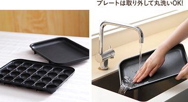 プレートは取り外して丸洗いOK!