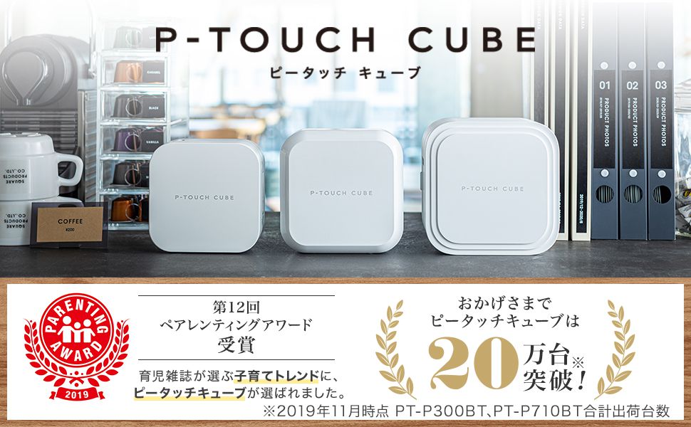 ひかりｔｖショッピング ラベルライター P Touch Cube Pt P300bt おしゃれテープ つや消しサテンゴールド 白字 12mm ブラザー