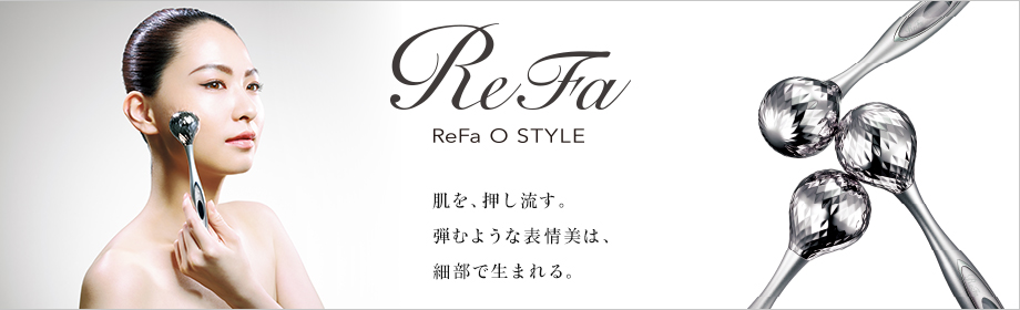 ReFa ReFa O STYLE 肌を、押し流す。弾むような表情美は、細部で生まれる。