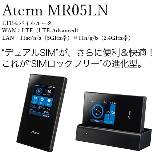 ひかりＴＶショッピング | Aterm MR05LN クレードルセット [Wi-Fi LTE 