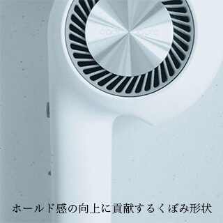 ホールド感の向上に貢献するくぼみ形状