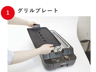グリルプレート