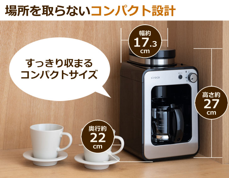 専用⭐︎【新品未使用】シロカ コーヒーメーカー ステンレスシルバー　SC-A211