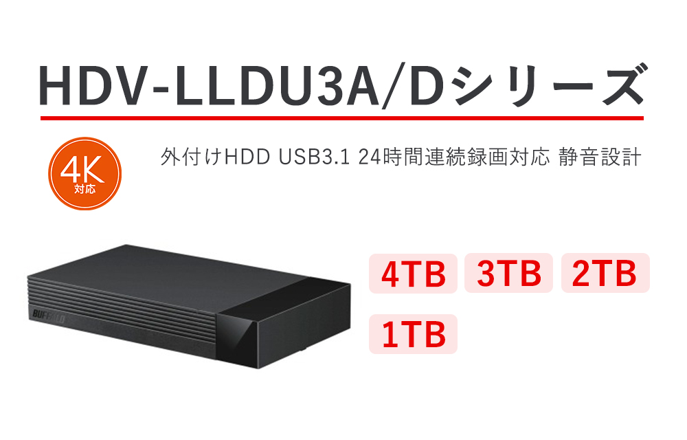 トレフォイル BUFFALO バッファロー 外付けハードディスク USB3.1(Gen1)/USB3.0用 テレビ録画用 2TB ブラック  HDV-LLD2U3BA 通販