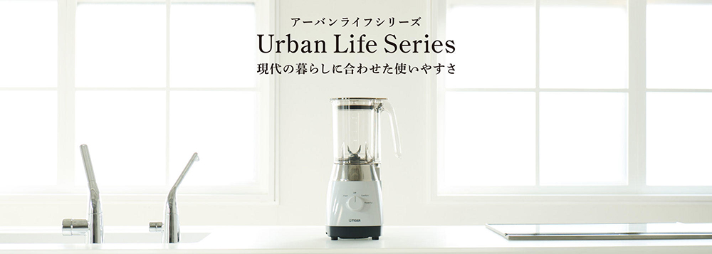 ひかりTVショッピング | ミキサー 1.0L ミスティホワイト Urban Life Series SKT-A100-WM｜タイガー魔法瓶