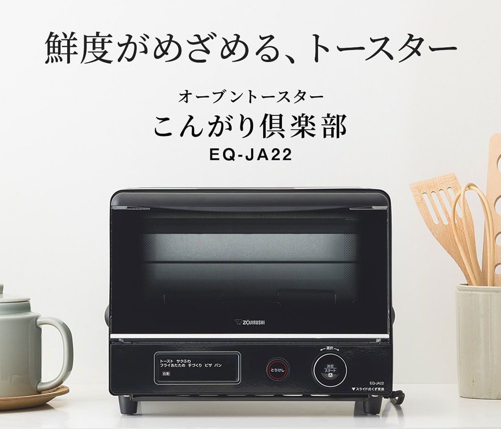 新品未使用　象印　オーブントースター　ET-RG25 オーブントースター「こんがり倶楽部」 | 象印パーツダイレクト