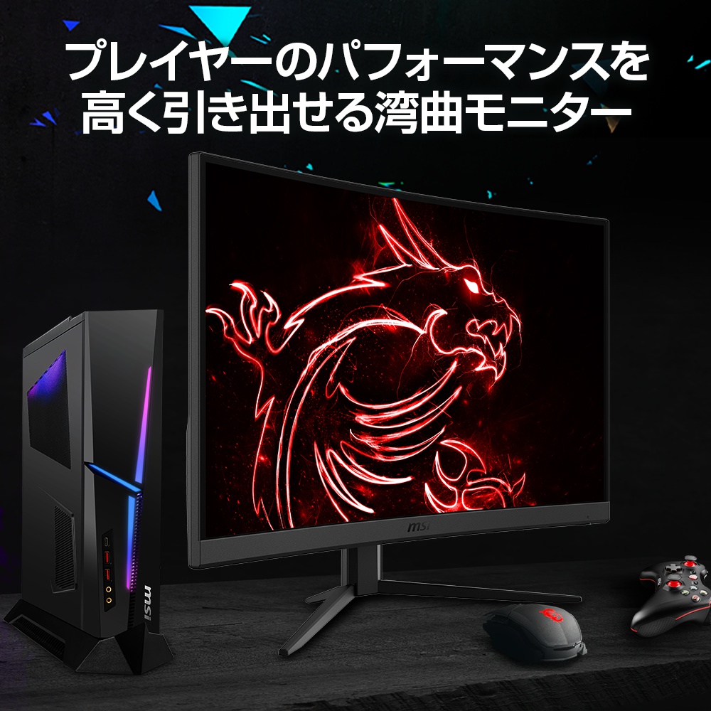 爆買い送料無料 MSI Optix G27C4 ゲーミングモニター VA湾曲パネル