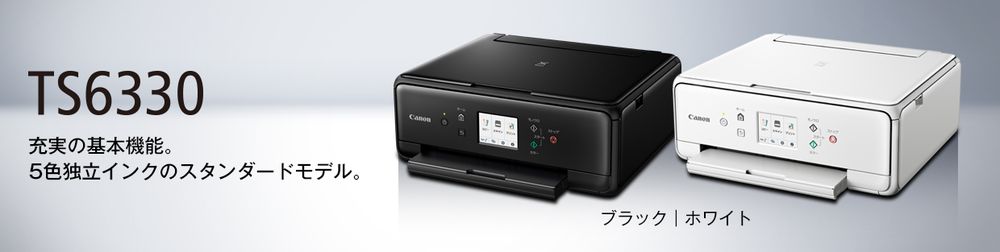 canon ts6330 ドライバ Article