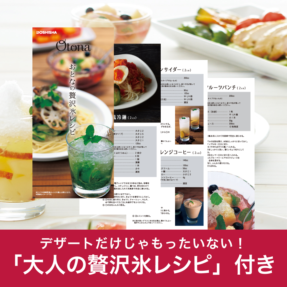 ひかりｔｖショッピング 大人のふわふわかき氷器 プラムレッド Dhis prd ドウシシャ