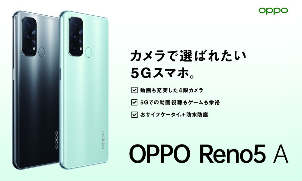 OPPO Reno5 A 5G アイスブルー Hatsuuri - スマートフォン本体 