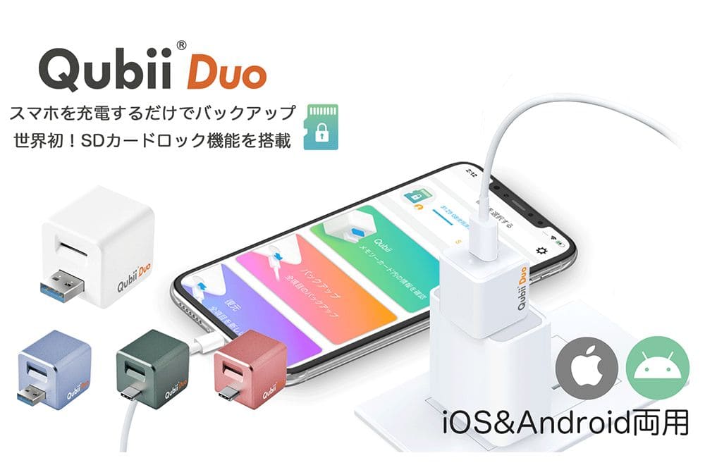 ひかりＴＶショッピング | Qubii Duo USB-C MKPQC-W｜maktar