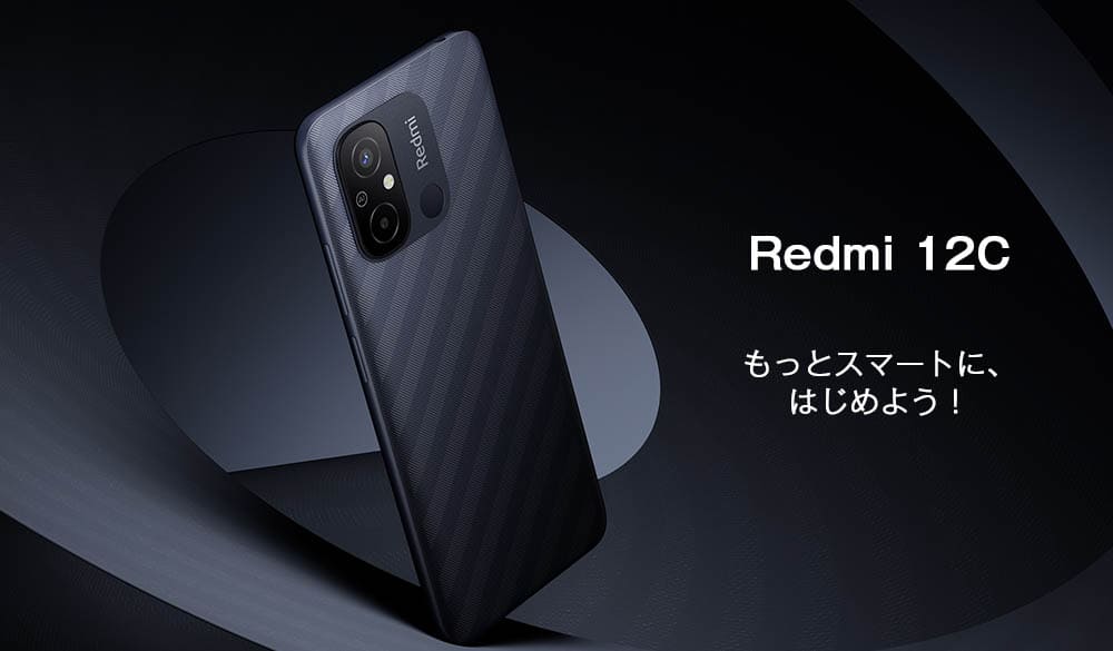 シャオミ Redmi 12C 3G+64G グラファイトグレー