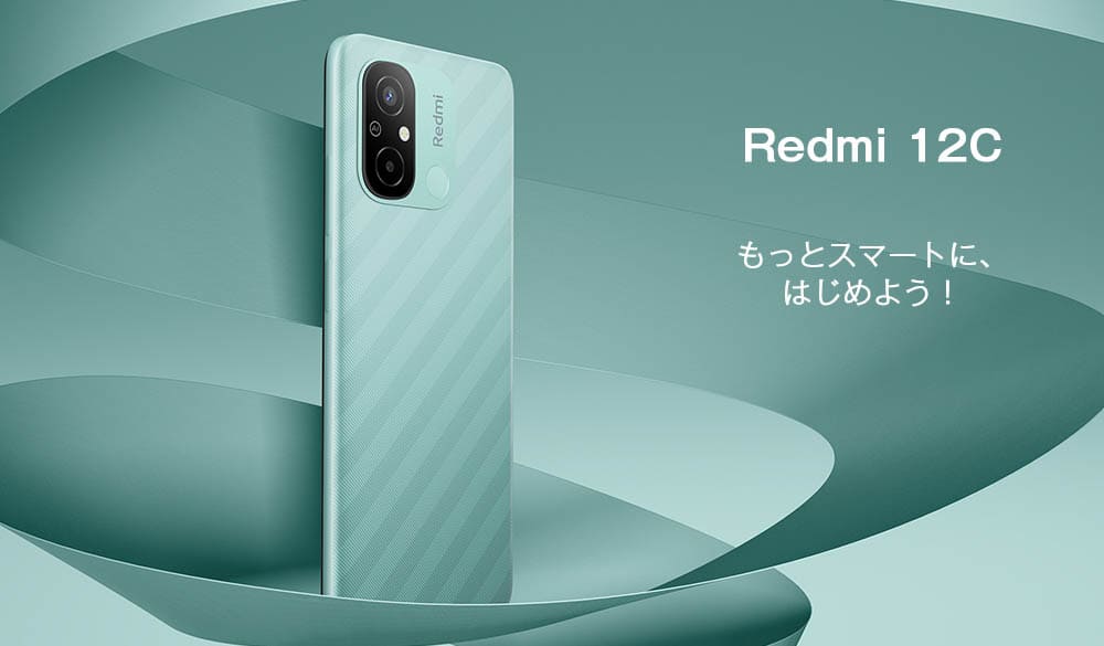 ひかりＴＶショッピング | Redmi 12C Mint Green 3+64GB Redmi12C