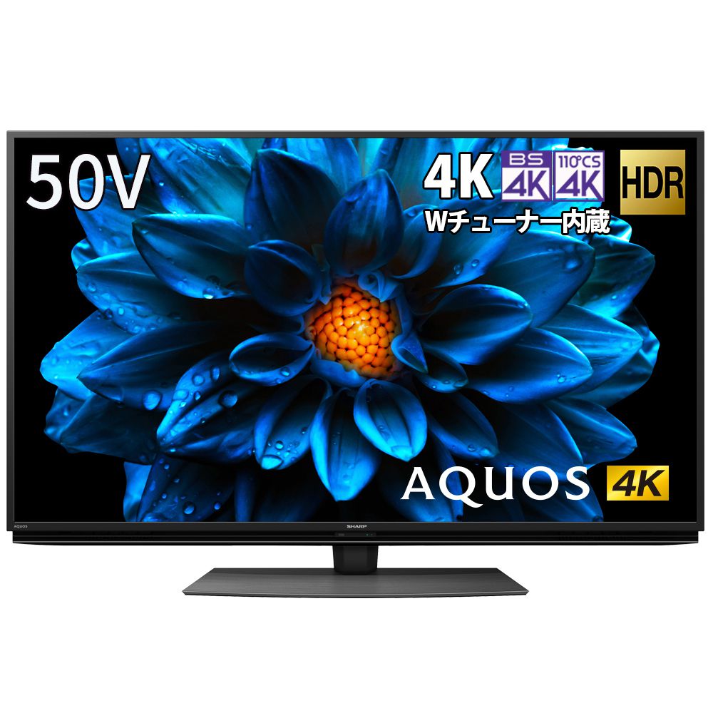 ひかりＴＶショッピング | ［在庫限り］AQUOS 50V型4K液晶テレビ DN2 