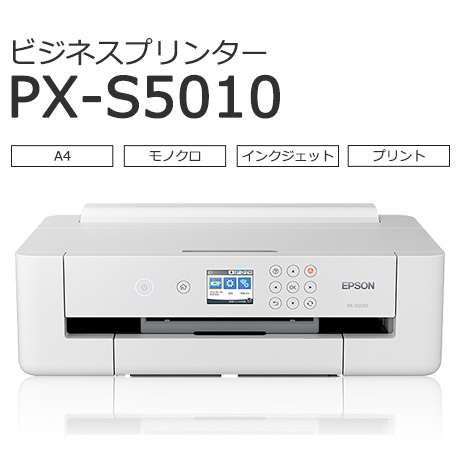 A3ノビカラーIJプリンター/Wi-Fi/2.4型液晶　PX-S5010