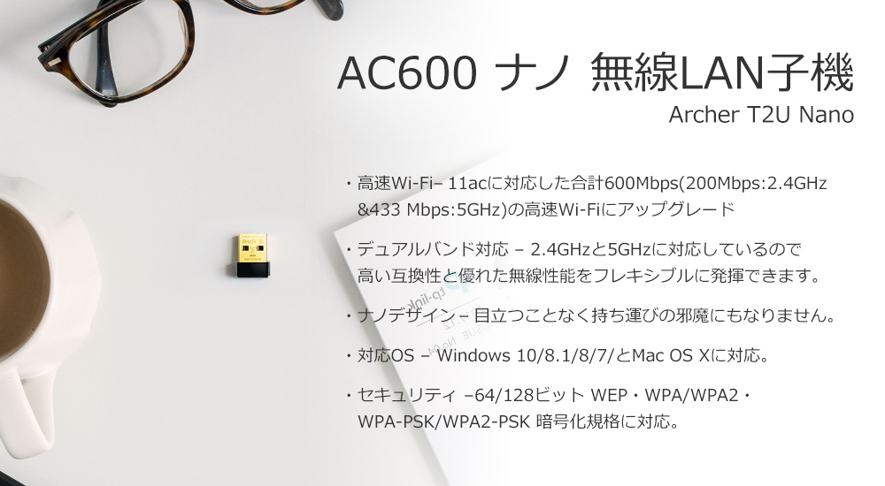AC600 Nano 無線LAN子機
