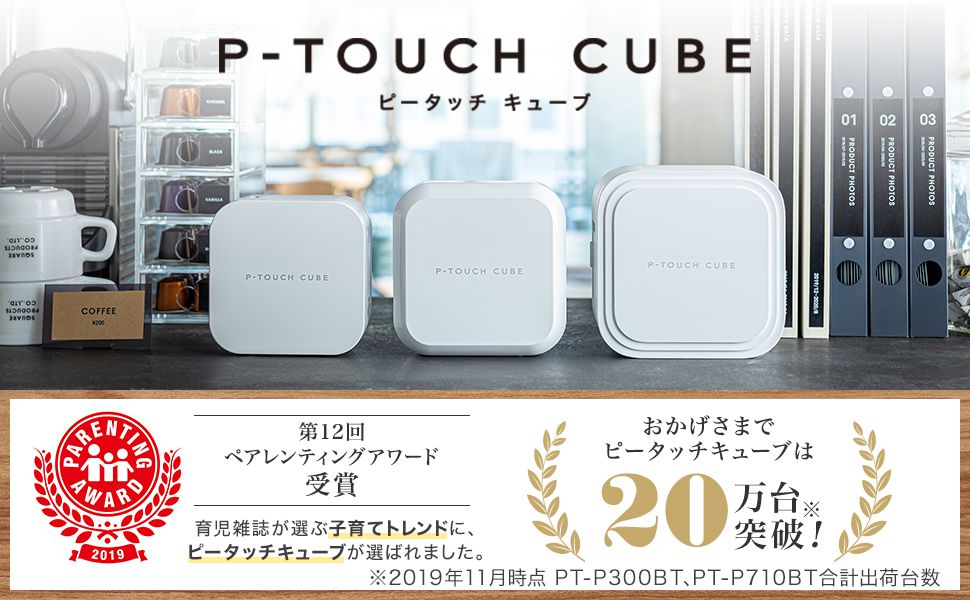 ラベルライター P-TOUCH CUBE PT-P710BT+おしゃれテープ(つや消しサテンゴールド/黒字)24mm