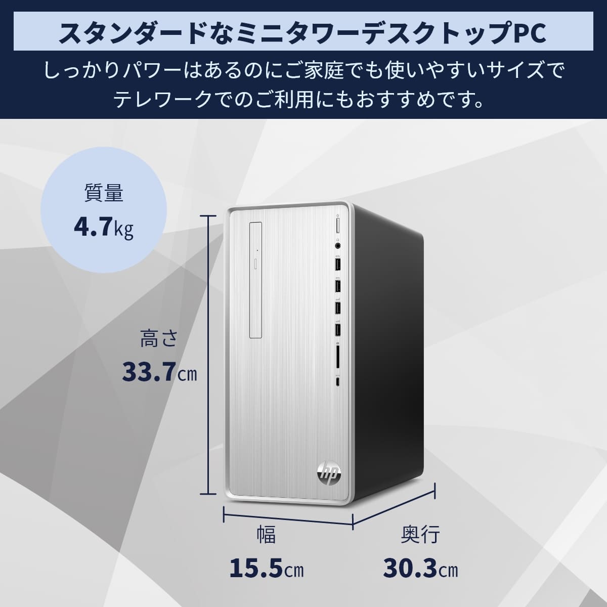 ひかりＴＶショッピング | Pavilion Desktop TP01 Ryzen3 8GB SSD256GB+HDD1TB デスクトップパソコン  ナチュラルシルバー 52M17PA-AAAA｜HP