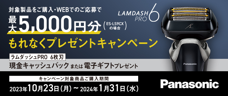 dショッピング |Panasonic 【安心の5年延長保証付】ラムダッシュPRO 6