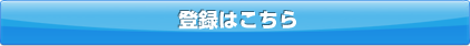 ログイン