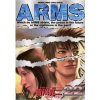ARMS（２２）