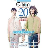 Citron VOL.20 ～20号記念特集～