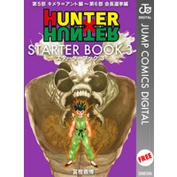 HUNTER×HUNTER STARTER BOOK 3