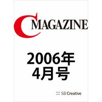 月刊C MAGAZINE