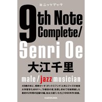 9th Note/Senri Oe