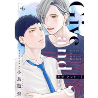 Give and …？【分冊版】