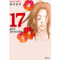 17―girl seventeen―