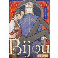 Bijou (フルカラー)【完全版】