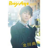 BoyAge-ボヤージュ- Extra  北川尚弥