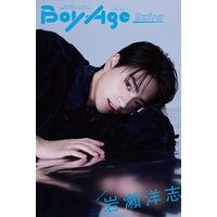 BoyAge-ボヤージュ- Extra  岩瀬洋志
