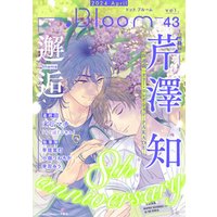 .Bloom ドットブルーム vol.43 2024 April