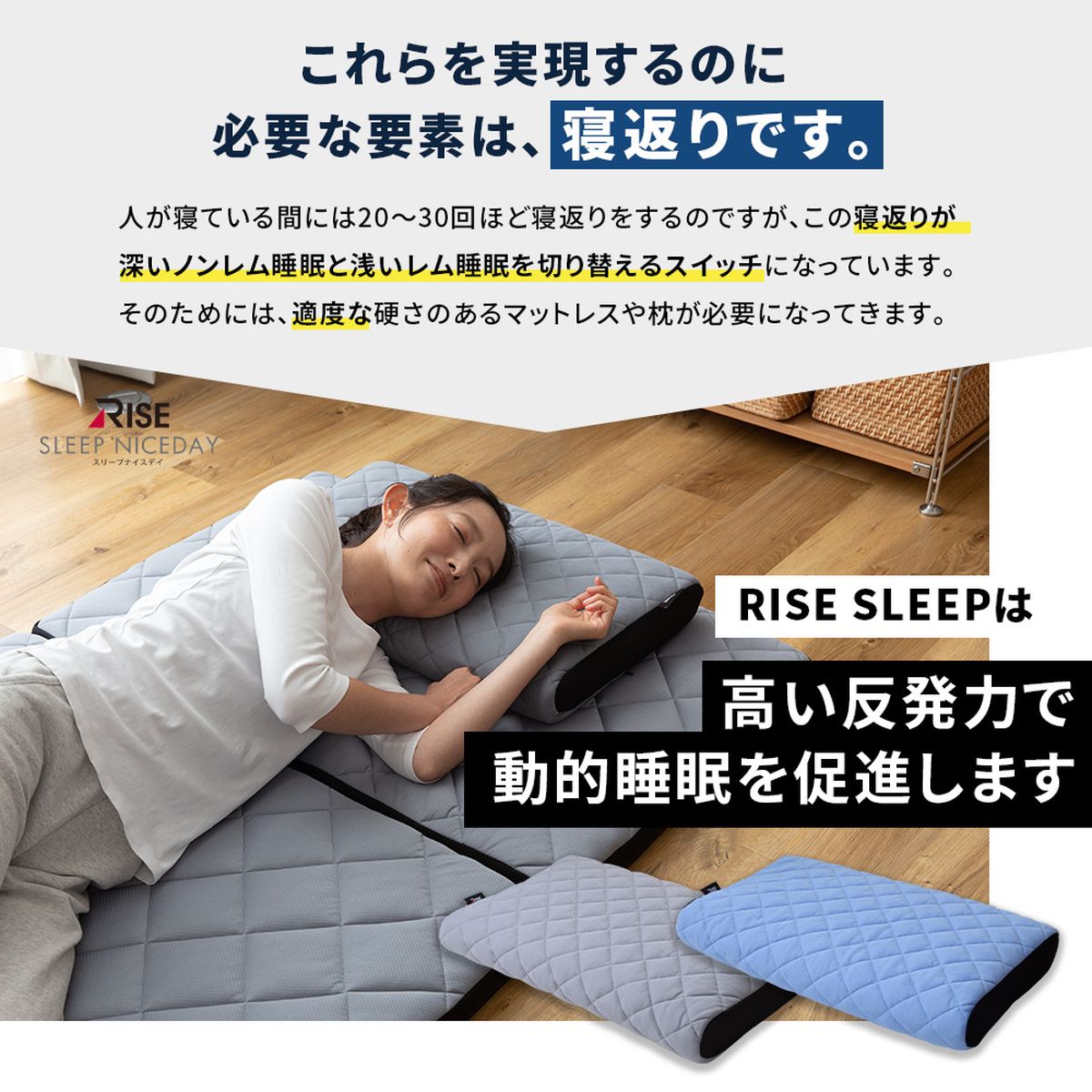 RISE Sleep Niceday 桑田真澄式 動的睡眠 高さ調整高反発ピロー 35×60cm グレー